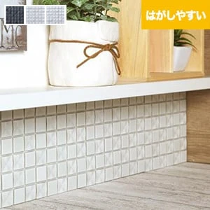 モザイクタイルシール クロスシャイン (はがしやすいタイプ)