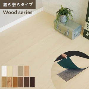 フロアタイル 置くだけ 抗菌クラテツフロア ウッド 250×1050×4.5mm 8枚入