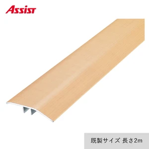 フローリング見切り アルミ スルーカバー 23-1155 既製サイズ 2m