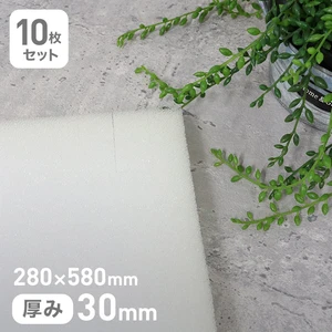 水耕栽培用スポンジ くぼみ無しタイプ 30mm厚 280×580mm 10枚セット
