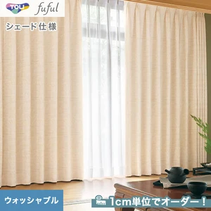 シェードカーテン 東リ fuful フフル TKF20290(新品番:TKF11350)