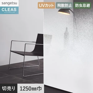 ガラスフィルム サンゲツ クレアス サイドグラデーション デジタリズム 1250mm巾