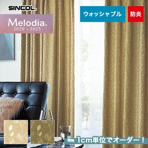 オーダーカーテン シンコール Melodia (メロディア) ML3171~3172