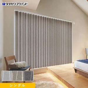 バーチカルブラインド タチカワブラインド ラインドレープ ヴェルタ遮光 シングル