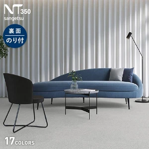 タイルカーペット 50×50 サンゲツ NT-350S 糊付き 厚み6.2mm 枚売り