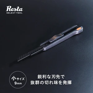 カッター 小 (9mm) SK2 切れ味抜群 壁紙の施工に最適なスリムカッター