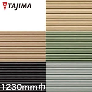 タジマ ノンスリップシート SRシート4300 リブ(ヨコ目) 1230mm巾