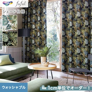 シェードカーテン 東リ fuful フフル TKF20001・20002(新品番：TKF11095～TKF11096)