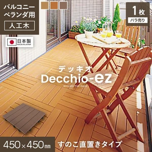 人工木 ウッドパネル Decchio デッキオez 450mm×450mm×24mm(約0.2平米)