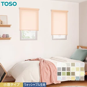 ロールスクリーン TOSO ルノファブ 小窓タイプ ウォッシャブル生地