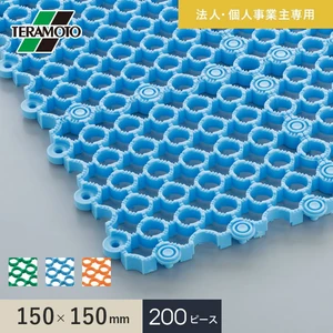 【法人・個人事業主様専用】テラモト マーブルマット 150×150 200ピースセット