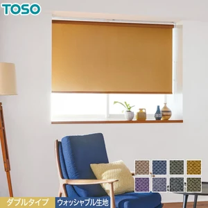 ダブルロールスクリーン 個性的なカラー「ミイファ」ウォッシャブル TOSO マイテックダブル