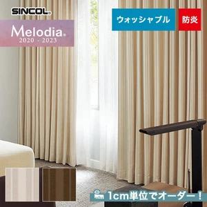 オーダーカーテン シンコール Melodia (メロディア) ML3232~3233
