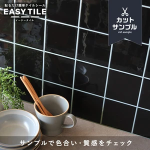 【カットサンプル】タイルシール スクエアベーシック イージータイル