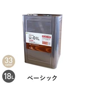 塗料 木部塗料 シオン U-OIL(ユーオイル) ハード ベーシックカラー 18L