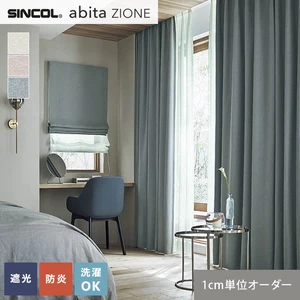 オーダーカーテン シンコール abita ZIONE AZ2345~2347 (新品番:AZ8324~AZ8326)