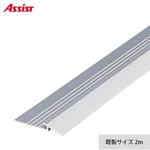 カーペット見切り アルミ フロアバー 20-408S （対応厚み：～2.5mm） 既製サイズ 2m