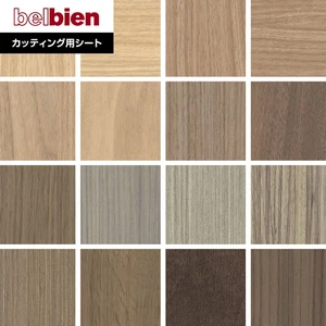 ベルビアンシート WOOD W-617～W-633