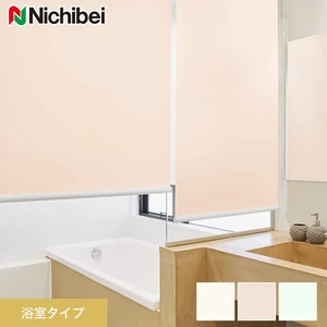 ロールスクリーン ニチベイ ソフィー グラミネート ペール 浴室タイプ