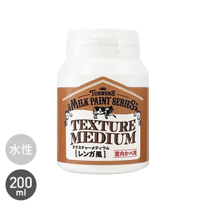 テクスチャーメディウム レンガ風 ミルクペイント for WALL 200ml