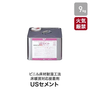 東リ ビニル床材耐湿工法・床暖房対応接着剤 ウレタン樹脂系溶剤形 USセメント 9kg(約25平米施工可) NUSC-M