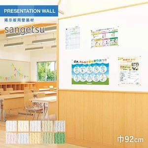 サンゲツ 掲示板用壁装材 サンフォーム・ベーシックII 巾92cm