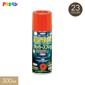 アサヒペン 高耐久ラッカースプレー 標準色 300ml