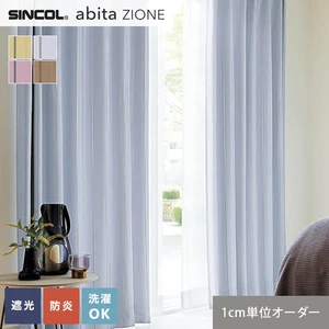 オーダーカーテン シンコール abita ZIONE AZ2444～2447 (新品番：AZ8466～AZ8467)