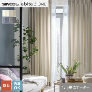 オーダーカーテン シンコール abita ZIONE AZ2204~2207 (新品番:AZ8157~AZ8160)