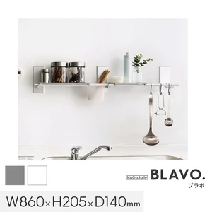 マグネットでつける壁面収納 BLAVO（ブラボ） ブラボ―セット W860