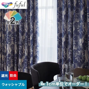 オーダーカーテン 東リ fuful フフル TKF20448~20449(新品番:KF11550~11572)