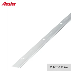 床見切り パスタライン アルミ 20-4132S 穴有(対応厚み:~3.3mm) 既製サイズ 2m