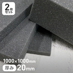 カームフレックス(R) F-6吸音材 20mm厚 1000×1000mm 2枚セット