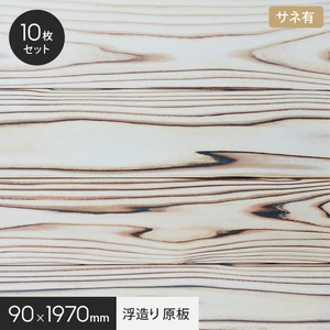 UROCO 浮造り 原板 L 1ケース10枚入り サネ有