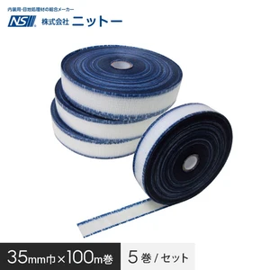 下地保護用テープ ニットー ネイビー13下敷テープ 35mm幅×100ｍ 5巻/セット
