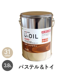 塗料 木部塗料 シオン U-OIL(ユーオイル) ハード パステル&トイカラー 3.8L