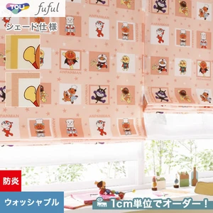 シェードカーテン 東リ fuful フフル TKF20080・20081(新品番：TKF11160～TKF11161)