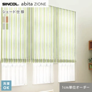 シェードカーテン シンコール abita ZIONE AZ2308・2309 (新品番：AZ8301～AZ8302)
