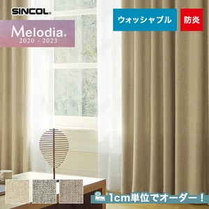 オーダーカーテン シンコール Melodia (メロディア) ML3336~3338