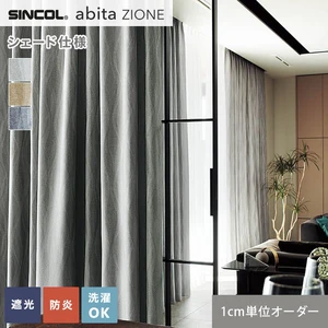 シェードカーテン シンコール abita ZIONE AZ2430~2432 (新品番:AZ8412~AZ8414)