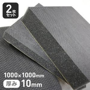 粘着剤付き カームフレックス(R) F-55吸音材・防音材 10mm厚 1000×1000mm 2枚セット