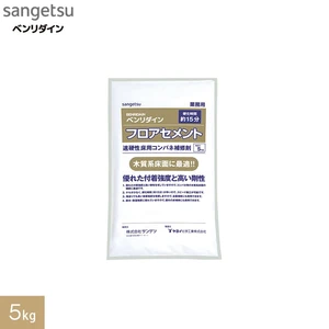 木下地・コンクリート・モルタル下地の補修材 ベンリダイン フロアセメント 5kg