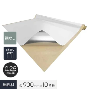 スチールペーパー (SP-P2) 0.25mm厚 900巾×10M巻