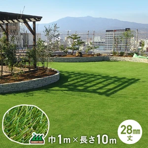 遮光性・透水性抜群！屋上用 リアル人工芝 メモリーターフ AIR 28mm丈 （1m×10m）