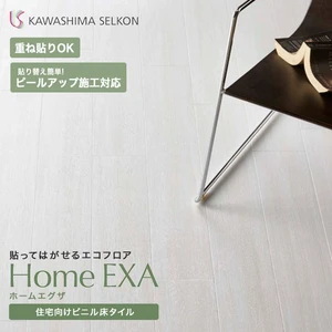 住宅向け置敷きビニル床タイル 川島織物セルコン ホームエグザ クリエホワイト 150×914.4×3mm 22枚入