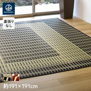 萩原 国産い草センターラグ 築彩(ちくさい) 約191×191cm