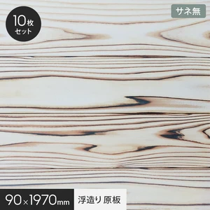 UROCO 浮造り 原板 L 1ケース10枚入り サネ無