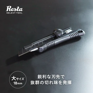 カッター 大 （18mm） SK2 替刃2枚内蔵 切れ味抜群 床材のカットに
