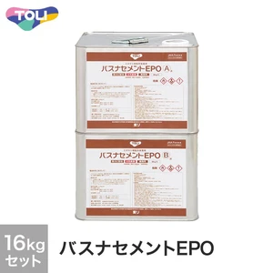 東リ バスナシリーズ・ラバナ用 接着剤 バスナセメントEPO 16kgセット(A液8kg＋B液8kg)
