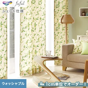 シェードカーテン 東リ fuful フフル TKF20041(新品番:TKF11120)